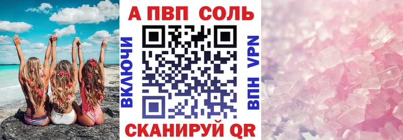 Альфа ПВП Crystall  купить наркотик  Ядрин 