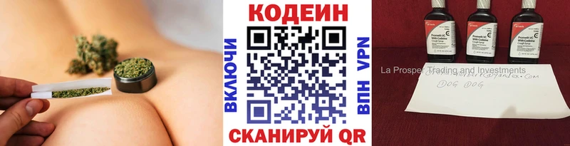 цены   Ядрин  Кодеин Purple Drank 