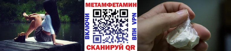 МЕТАМФЕТАМИН пудра  купить наркоту  Ядрин 
