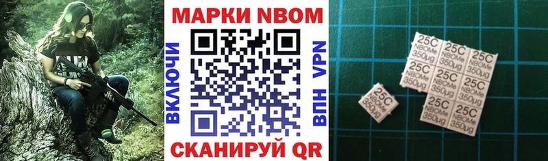 Марки N-bome 1,5мг Ядрин